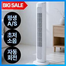 NEW 대우 날개없는 선풍기 저소음 타워형 가정용 업소용, DE-K3I6M