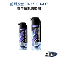 超耐五金 電子接點清潔劑, 1個, CH-437 大罐600ml