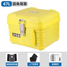 별빛미 배달통등받이 등받이 포함 컬러 오토바이 배달가방 플라스틱 낚시통 47L 원형 예쁜 블랙 바이크가방 바이크등받이