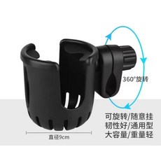 bebenuvo 推車掛袋 嬰兒推車置物袋 保溫收納包, 1個, 杯架 (現貨）