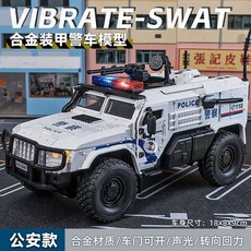 玩具裝甲車 兒童臺風裝甲車合金特警車玩具車男孩大號防爆車猛士軍車汽車模型, 1個, 【升级合金款】声光开门+车牌贴纸-B