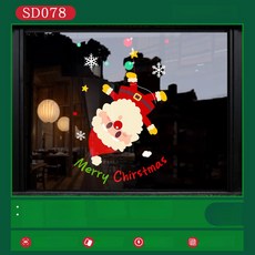 크리스마스 트리 스티커 유리창 1장 정전기 산타, SD-078