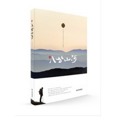 新 八公山下, 每日新聞社, 李在炯