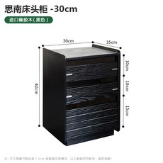 意式極簡實木床頭櫃 小型臥室床邊櫃 超窄夾縫收納櫃 儲物櫃, 1個, 思南床頭櫃30CM-黑色【進口橡膠木】, 思南床頭櫃30CM-黑色【進口橡膠木】