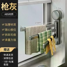 吸盤廚房抹布架 廚房可旋轉瀝水架 壁掛式毛巾架, 槍灰, 1個