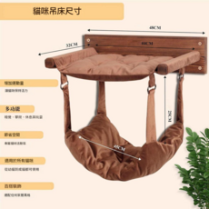 懸掛式貓窩 貓吊籃 貓吊床 貓咪鞦韆 四季通用, 奶霧榛果棕 - 承重27KG - 上下兩層可拆分, 1個