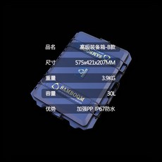 평지붕 3중 방수 장비 박스 92L 오프로드 차량 SUV 범용 야외 캠핑 러기지, 고급장비함-B타입(30L)