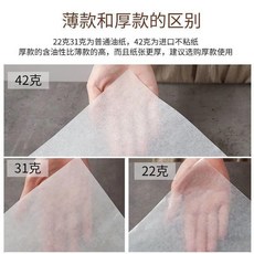 烘焙油紙 食品級 耐高溫 不沾, 1個, 31克稍厚500張,長方形25*30CM便宜