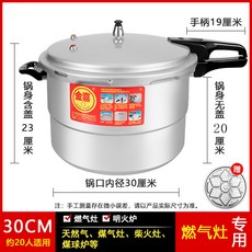 金喜 防爆壓力鍋 家用商用大容量, 1個, 30CM煤氣灶專用(20人份左右)13升