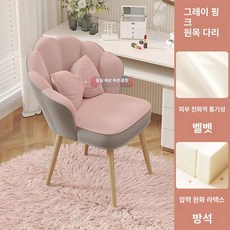 파우더룸 리본 의자 팔걸이 고정 카페 높은 미용실, 라텍스 그레이핑크+원목 다리