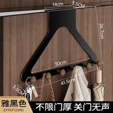 門後掛鉤 加高加固款雅黑色衣帽掛架, 加高加固款 雅黑色木紋門後掛鉤, 1個