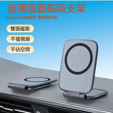 DFMEI 真空磁吸手機支架汽車導航專用支撐架可摺疊防抖磁吸, 手機支架*1:如圖, 1個