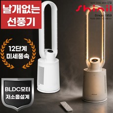 신일 BLDC 저소음 날개없는 타워형 무드등 리모컨 스탠드형 선풍기, SIF-34KU