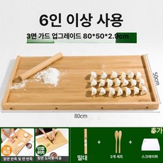 대형 대나무 도마 홈베이킹 원목도마 반죽 느티나무 반죽판 플레이팅 롤링 두께감 식사 두꺼운, 삼면 80x50x2.9cm 풀세트, 1개, 1L