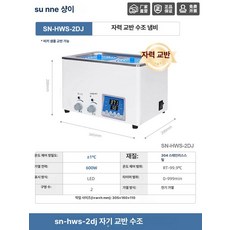 디지털 디스플레이 항온 수조 실험실 자석 교반 싱글 더블 468홀 스테인리스 HH-1 홀 고효율 난방, 매립배관형, 이중구 1 SN-HWS-2DJ 자석2개