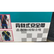 東方不敗 FKS BOST 鋁合金鉤 雙大鉤 背負式工安安全帶 台灣製造, 1個, 一般型