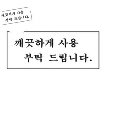 [탐니티원] 사용부탁 1개