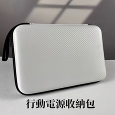 行動電源 20000mAh 22.5W 超級快充 雙向快充 隨身充 可帶上飛機, 收納包【可容納機身+電池】