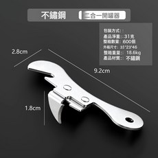 DFMEI 不鏽鋼水果罐頭刀開罐器開瓶器多功能三花黑白淡奶罐頭, 1個, 二合一開罐器:如圖