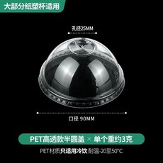 YU HE XIANG 透明註塑半圓蓋 加厚6.5g, 1個, PET透明半圓蓋,500衹件