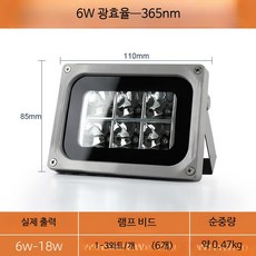 LED UV 경화램프 에폭시 수지 감광 형광 페인트 무대 바 무드 조명, 6W 광효율 365파장 41-50W