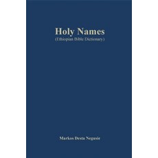 (영문도서) Holy Names Paperback, Dictionary, English, 9798330593200