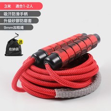 DIU 學生多人運動跳繩中小學校兒童團體跳繩長繩比賽大繩跳繩, 1個, 3米長跳繩（單人跳）+布袋