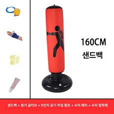 오뚝이 에어 펀칭백 실내용 아이워너 권투 연습 스탠딩, 레드 에어펌프+핑거커버 피스트 기둥