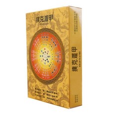 遁甲撲克牌卡牌學習卡：零基礎入門易學周易，國學奇門必備, 1個, 精美撲克牌-送學習視頻