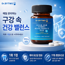 닥터바이투 바이오몸 강토클 마크밸런스 구강유산균 30정 1개 + 별도증정품
