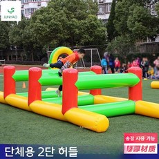 허들 야유회 운동회 체육 세트 야외 튜브 단체, 이중 허들(고급형) 5x2x1m