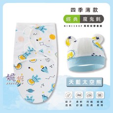 NINISHOP 萌妮妮嬰童館 嬰兒懶人包巾 模擬子宮環境防驚嚇