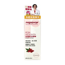 芮培菈 玫瑰果油噴劑 預防乾裂、減少脫屑、修護肌膚, 1個, 90ml