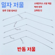 스테인리스스틸 천평 채비 일자천평 스트레이트 밸런스 바다낚시용, G. D형 플랫 밸런스 22cm 5개