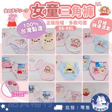 女童三角褲 台灣製純棉透氣兒童內褲