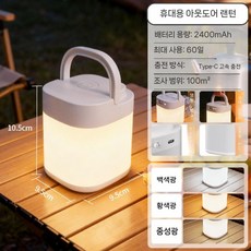 캠핑 조명 긴 배터리 충전 실외, 휴대용 램프 60일 배터리