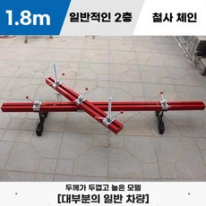 엔진행거 자동차 프레임 밸런스 헹거 정비 본네트 두꺼운, 1, E. 1.8m 더블 레이어 레드 일반