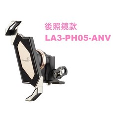 TAKEWAY 黑隼Z 手機座 磁浮減震 ANV系列