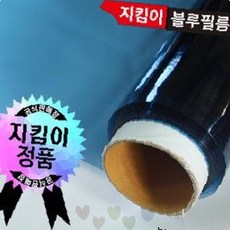 창문 유리 열차단 보온 에너지절감 청색 투명 접착 시공 간편 주거용 사무실, 상세페이지 참조