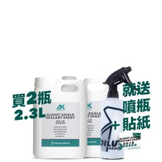AK晶殼之盾-鍍膜維護劑2瓶2.3L-送噴瓶鍍膜維護劑 鍍膜後維護劑 PQD 快速封體劑 水鍍膜 噴蠟 車身噴霧, 1個, 贈AK稀釋瓶+大出水噴頭+晶殼之盾貼紙