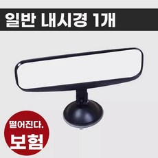 차량용 자동차 후방 고정 클립 미러 거울, 1개, D. 흡착식 내시경 거울 개입