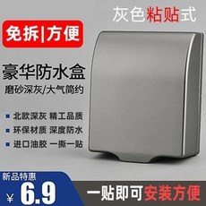 86型通用防濺盒開關插座保護蓋 浴室衛生間防水罩, 1個, 86型通用防濺盒開關插座保0