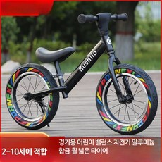 밸런스 자전거 12-16인치 페달없는 균형 연습용 초등학생 키즈바이크, 1개, 1cm, D_12인치 핑크 페달과 브레이크 포함