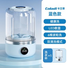 카란티 미장착 미니 속옷 세탁기 세탁 양말 일체형 소형 무선 휴대용 빨래, 1 광택 화이트 무장착 8차원 보울더 세탁 2대 세척