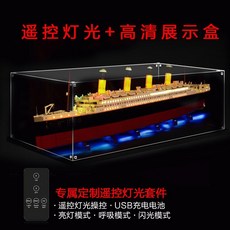 타이타닉 모델 상급 난이도 10 000 이상 대규모 조립 장난감 빌딩 블록 소년 선물, 완벽한 버전 타이타닉 럭셔리램프 아크릴상자