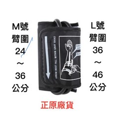 rossmax優盛 配件系列 血壓壓脈帶, 1個, M號24～36公分