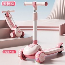 滑板車三合一可坐可滑 加寬大輪 舒適座椅 音樂燈光, 1個, 整車加厚 櫻粉+加寬閃光輪+禮包