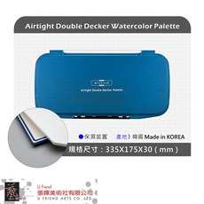 MIJELLO美捷樂 保濕活動雙層調色盤(MWP-1630/1640)，雙層設計，保濕不易乾，活動式方便清洗, 1個, 40格, 40