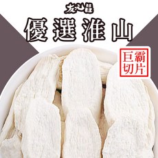 友元昌 嚴選淮山 250克裝, 1個