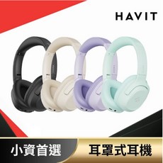 Havit 海威特 H612BT PRO 耳罩式耳機 旋轉折疊180度 遊戲耳機 主動降噪-30dB, 黑色